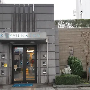 3* ホテル 京急 Exイン 品川・新馬場駅北口